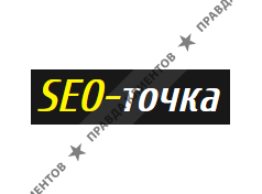 SEO-точка